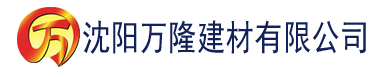 沈阳大香蕉在线播放你懂的建材有限公司_沈阳轻质石膏厂家抹灰_沈阳石膏自流平生产厂家_沈阳砌筑砂浆厂家